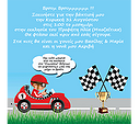 Invitations for vaptism