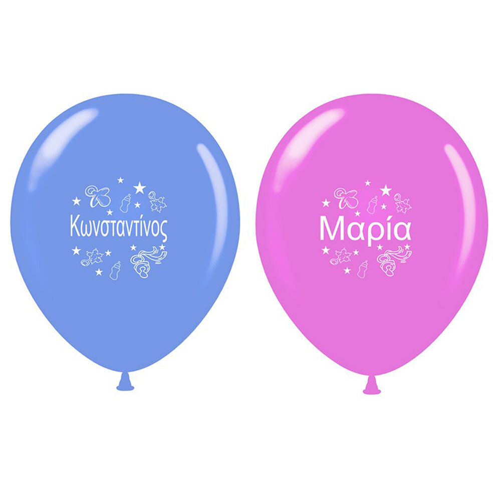 Μπαλόνια 12'' latex τυπωμένα με όνομα 20 τεμάχια ND
