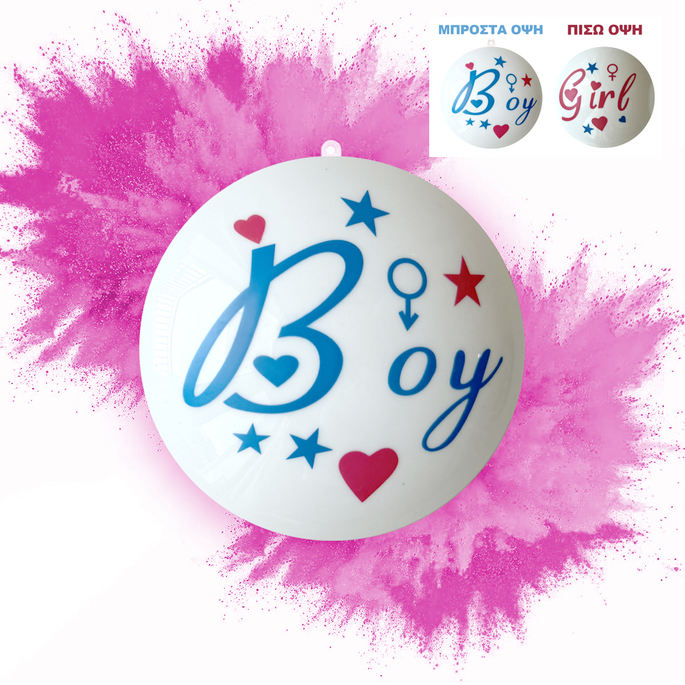 Μπάλα Gender Reveal Boy or Girl με Ροζ Πούδρα 4