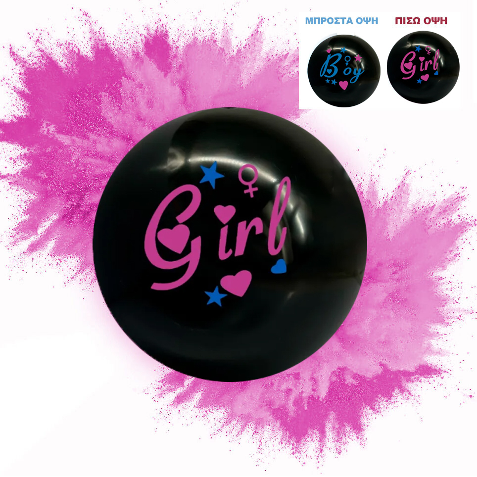 Μπάλα Μαύρη Gender Reveal Boy or Girl με Ροζ Πούδρα