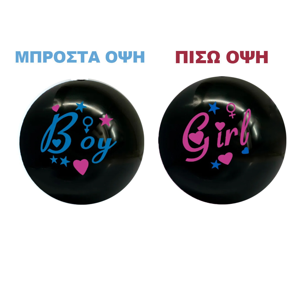 Μπάλα Μαύρη Gender Reveal Boy or Girl με Μπλε Κομφετί 3