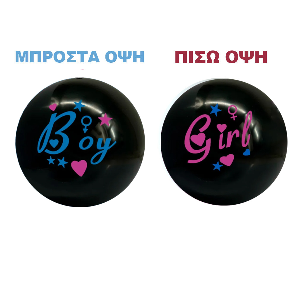 Μπάλα Μαύρη Gender Reveal Boy or Girl με Ροζ Πούδρα 6