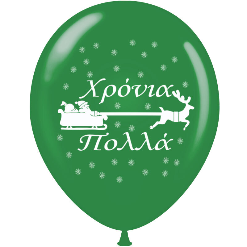 Μπαλόνια 12 ιντσών Άγιος Βασίλης σε έλκυθρο Χρόνια πολλά ΣΥΣΚΕΥΑΣΜΕΝΑ 15 τεμάχια 2