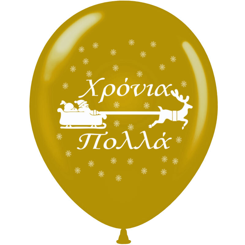 Μπαλόνια 12 ιντσών Άγιος Βασίλης σε έλκυθρο Χρόνια πολλά ΣΥΣΚΕΥΑΣΜΕΝΑ 15 τεμάχια 3