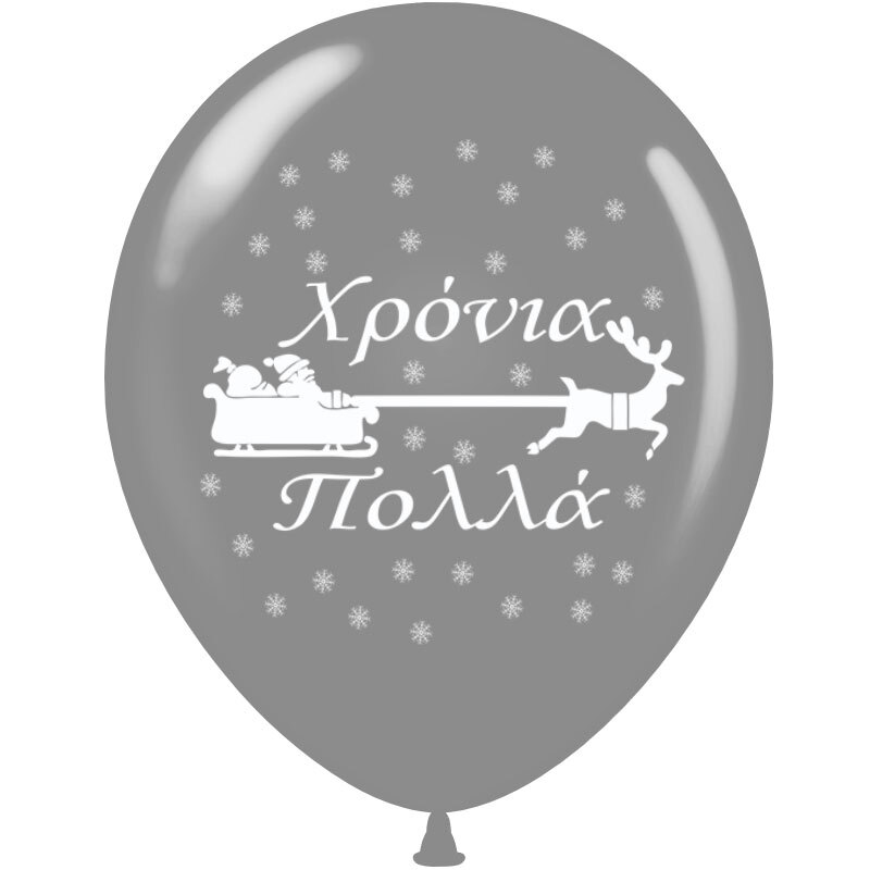 Μπαλόνια 12 ιντσών Άγιος Βασίλης σε έλκυθρο Χρόνια πολλά ΣΥΣΚΕΥΑΣΜΕΝΑ 15 τεμάχια 4