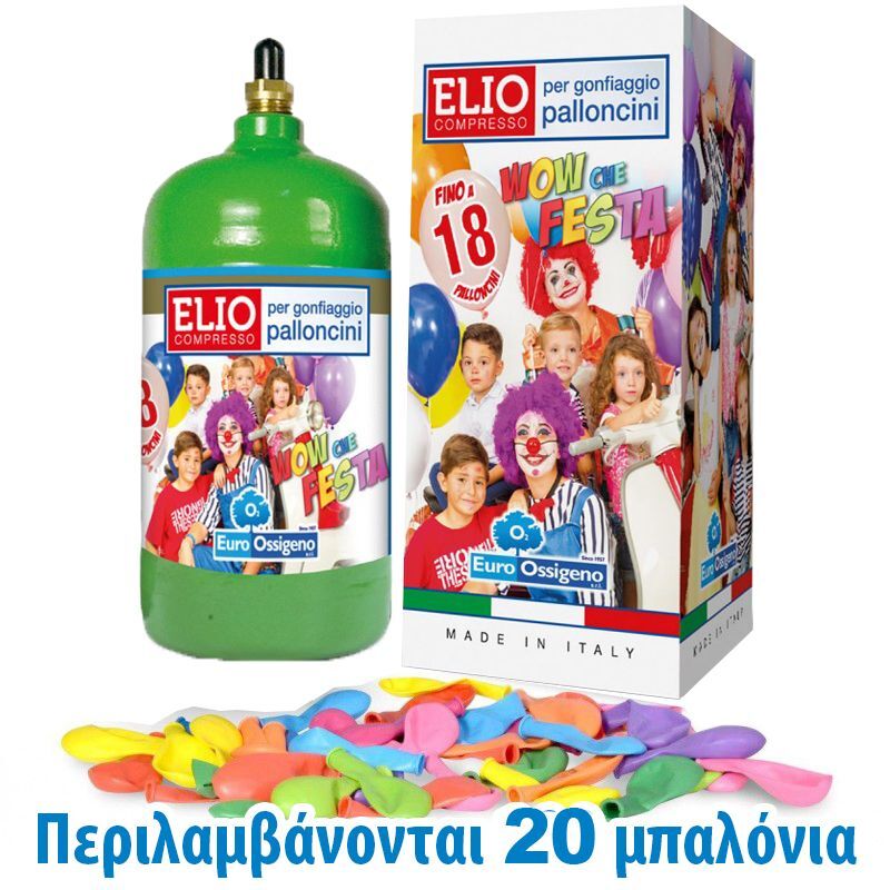Τηλεκατευθυνόμενο μπαλόνι αεροπλανάκι & φιάλη ήλιον 18 μπαλονιών 6