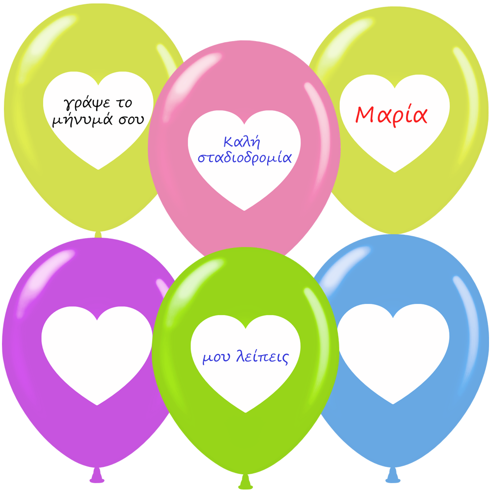 Balloon 12 inch printed write your message 1 pc