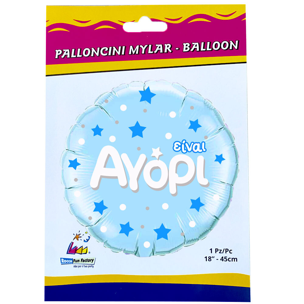 Μπαλόνι γαλάζιο 18'' Είναι αγόρι - Με αστεράκια (Συσκευασμένο) 2