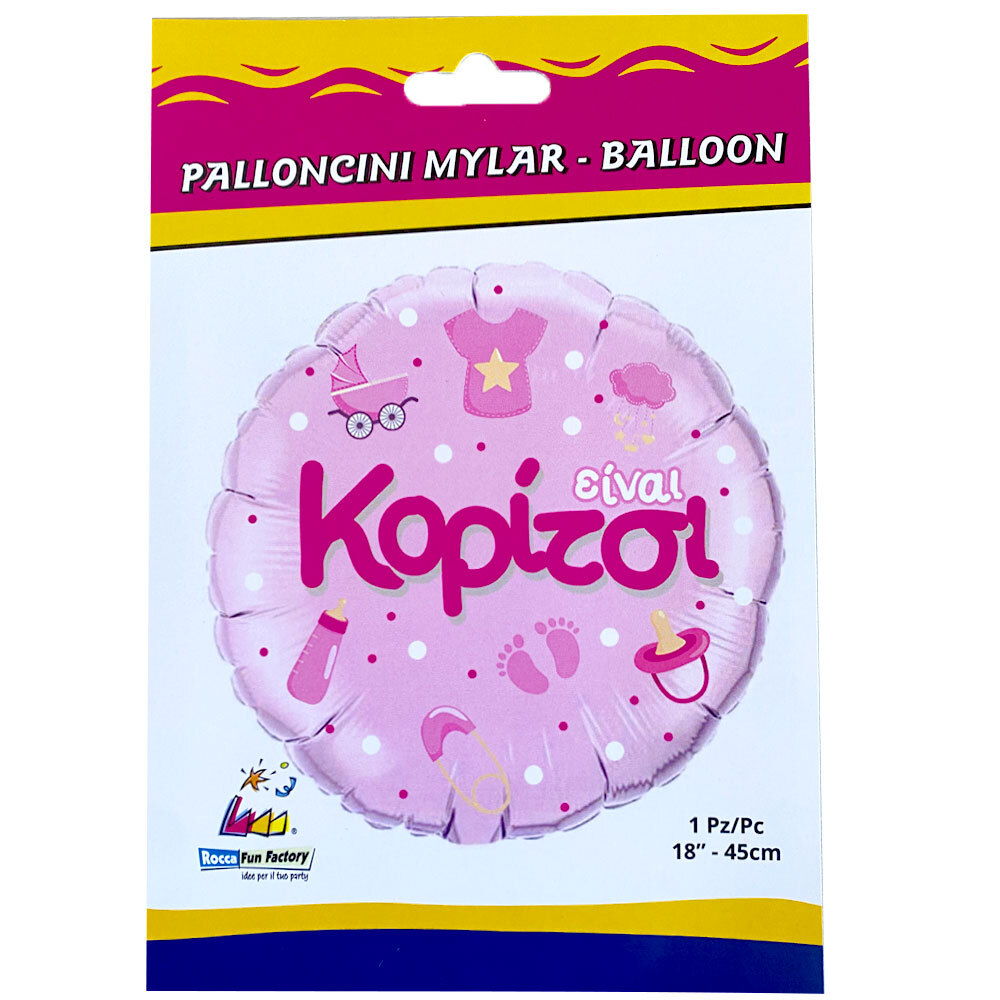 Μπαλόνι ροζ 18''  Είναι κορίτσι - Baby Shower (Συσκευασμένο) 2