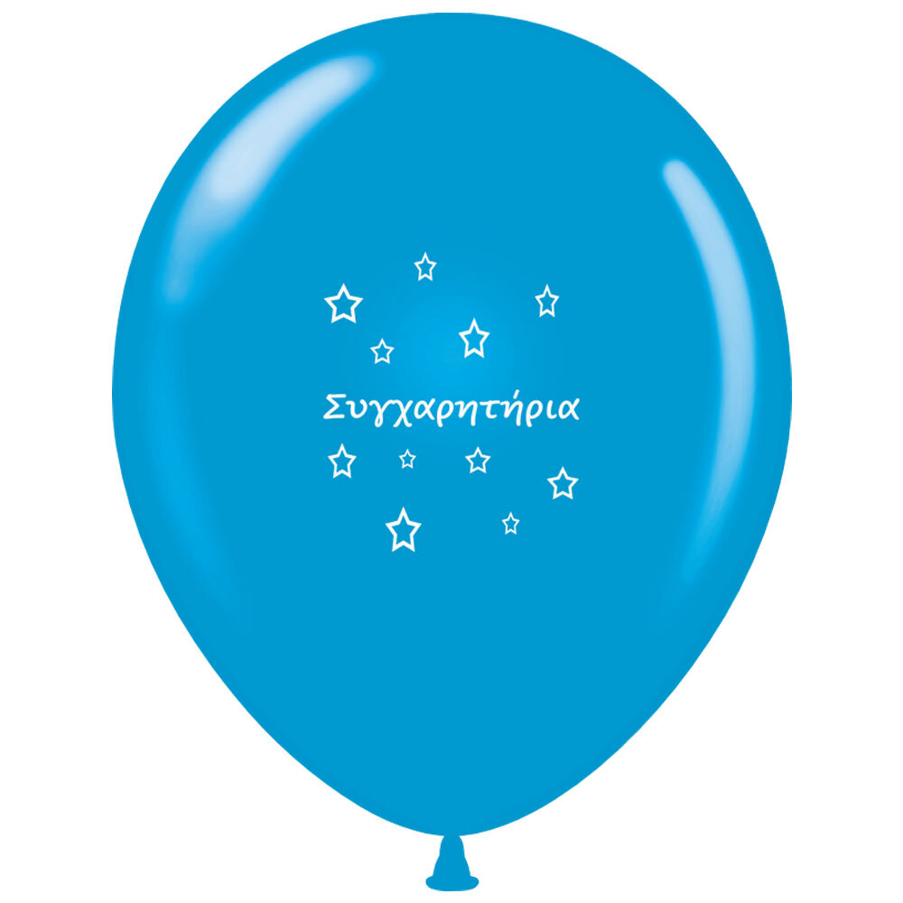 Μπαλόνια 12 ιντσών διάφορα χρώματα τυπωμένο Συγχαρητήρια 15 τεμάχια ΣΥΣΚΕΥΑΣΜΕΝΑ 2