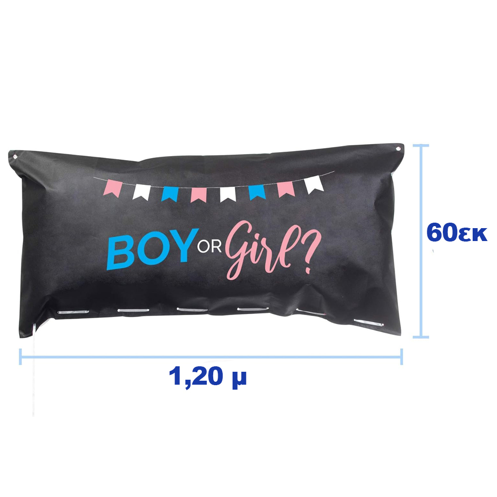 Σάκος Που Απελευθερώνει Μπαλόνια Gender Reveal (120cm X 60cm) 2