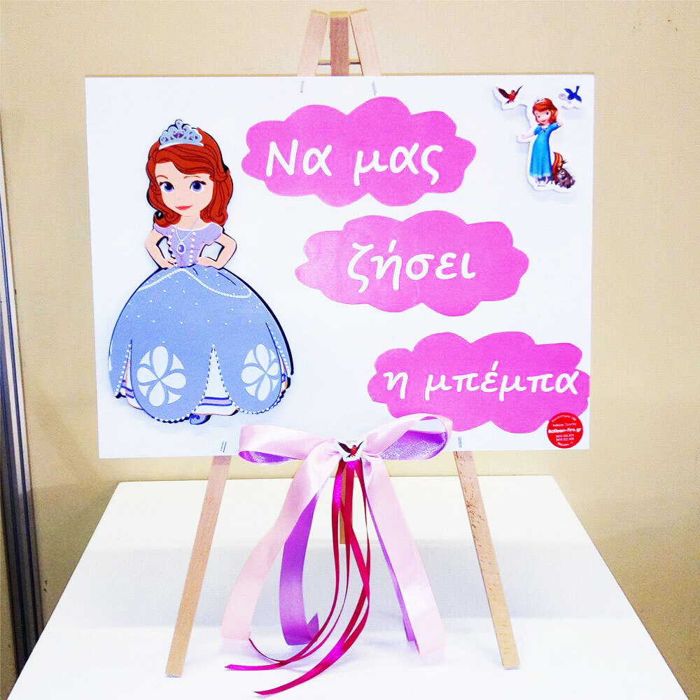 Εasel square for decor wood made ND