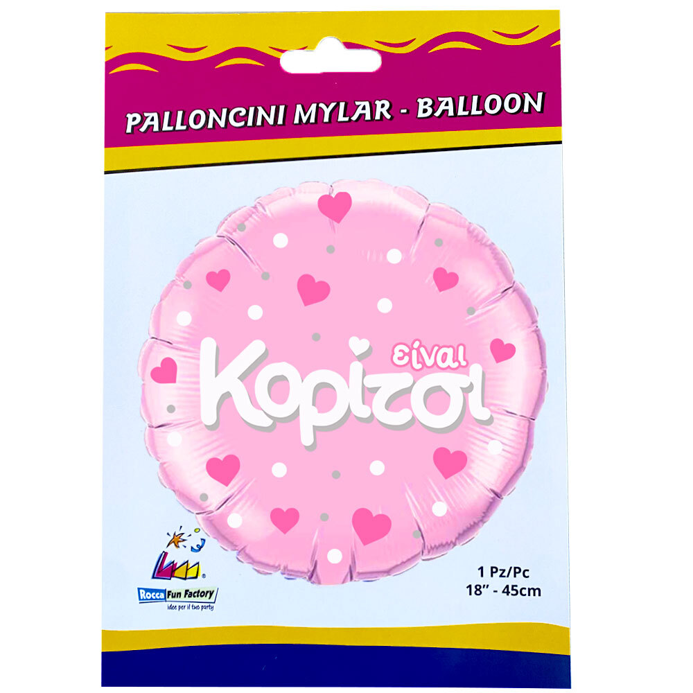 Μπαλόνι ροζ 18'' Είναι κορίτσι - Με καρδούλες (Συσκευασμένο) 2