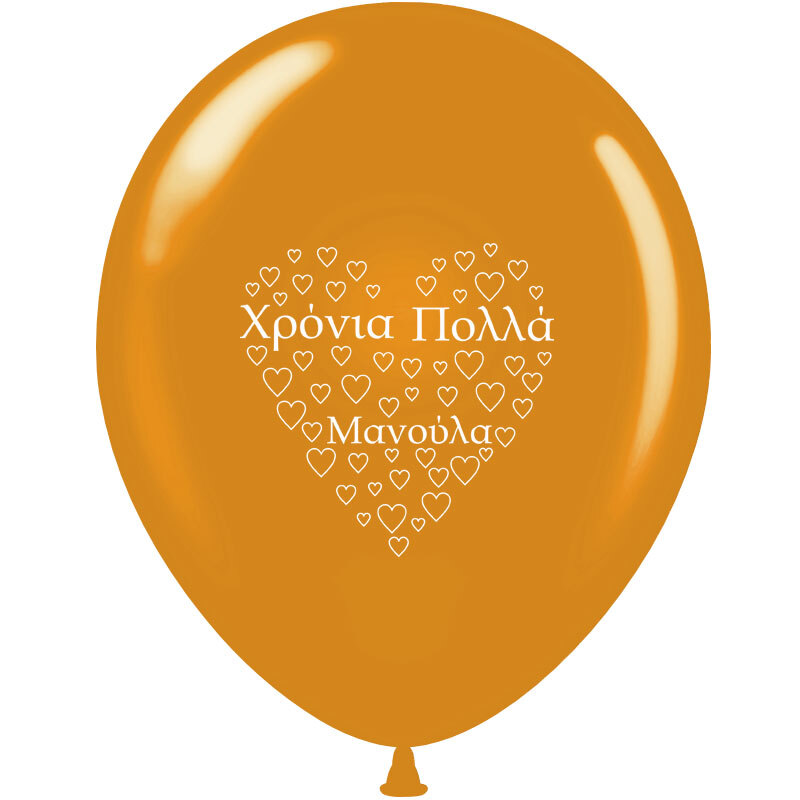 Μπαλόνια 12 ιντσών latex Χρόνια πολλά μανούλα ΜIX (15 τεμάχια) διάφορα χρώματα 