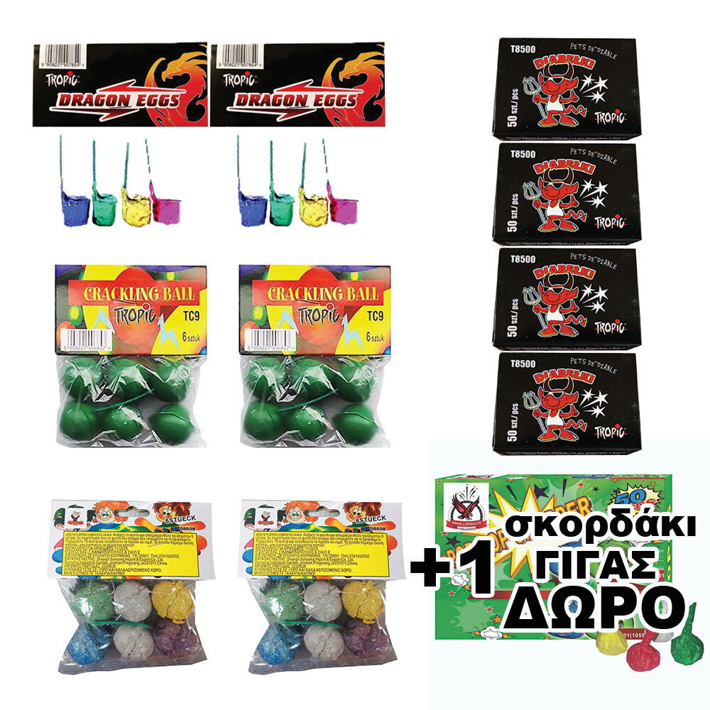 Πακέτο Πυροτεχνήματα Δράσης 11 Τεμαχίων (Pack 1)