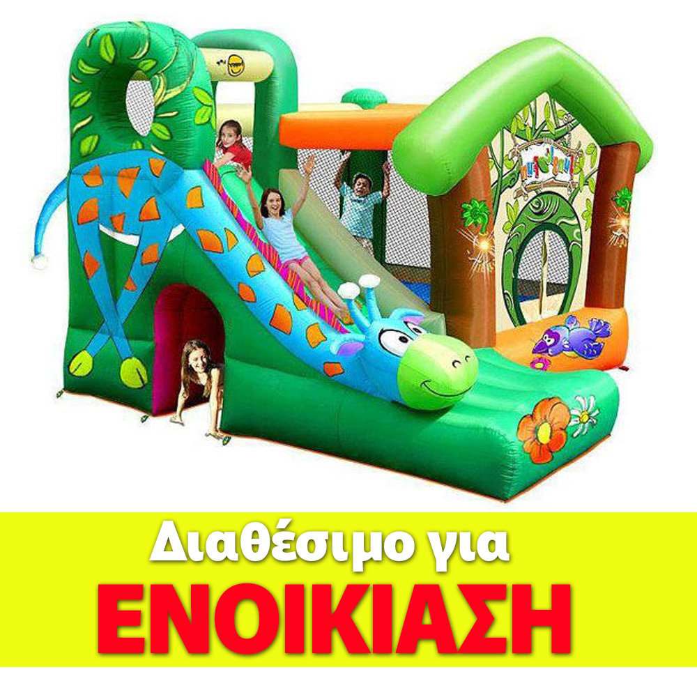 Φουσκωτό παιχνίδι τραμπολίνο τσουλήθρα Jungle Fun με καμηλοπάρδαλη- Happy Hop 9139 