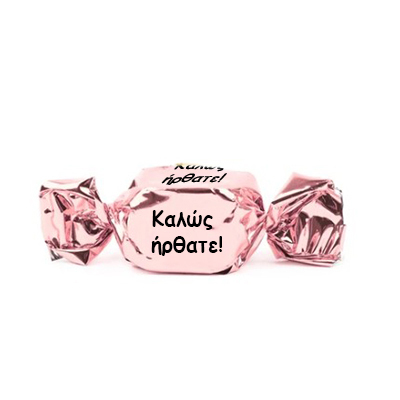 Τυπωμένες Καραμέλες Με Όνομα 6