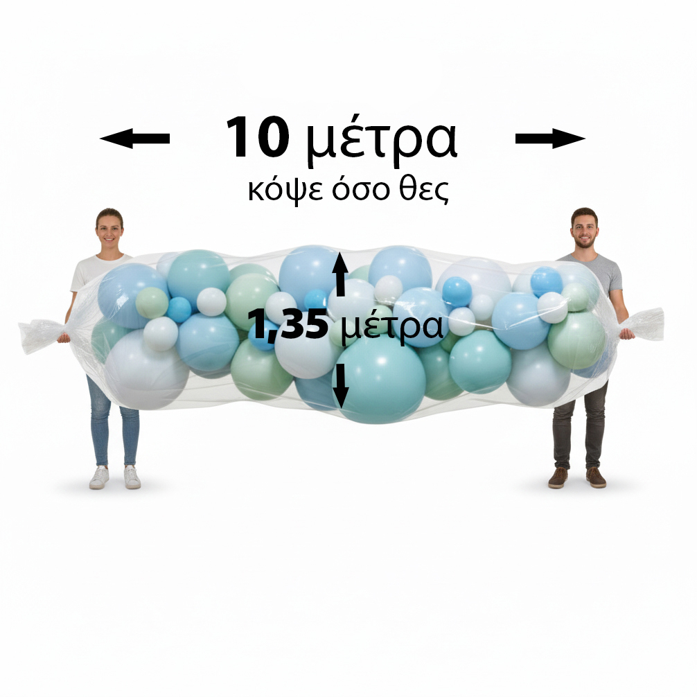 Γιγάντια Σακούλα Μεταφοράς για μπαλόνια - 1,35 μέτρα x 10 μέτρα - Τύπου σαλάμι - Κόψε όσο θέλεις 