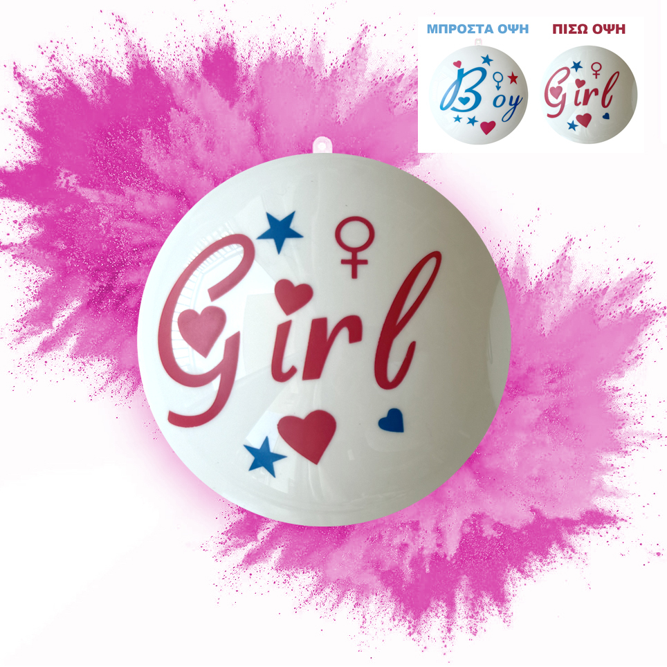 Μπάλα Gender Reveal Boy or Girl με Ροζ Πούδρα