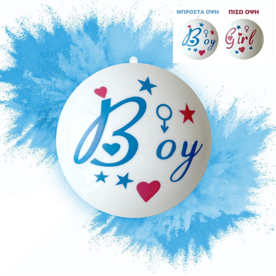 Μπάλα Gender Reveal Boy or Girl με Γαλάζια Πούδρα