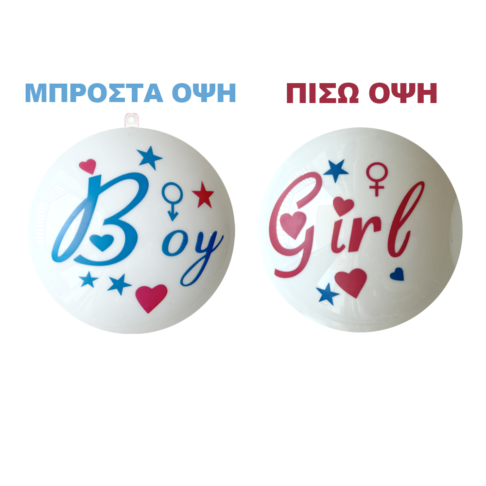 Μπάλα Gender Reveal Boy or Girl με Φούξια Κομφετί 4