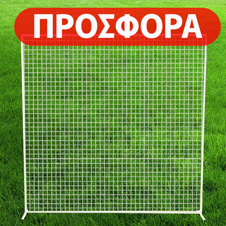 Βάση για μπαλόνια τετράγωνη 1,5μ x 1,5μ εύκολη μεταφορά, αποσπώμενη σε 2 τεμ, με πλέγμα