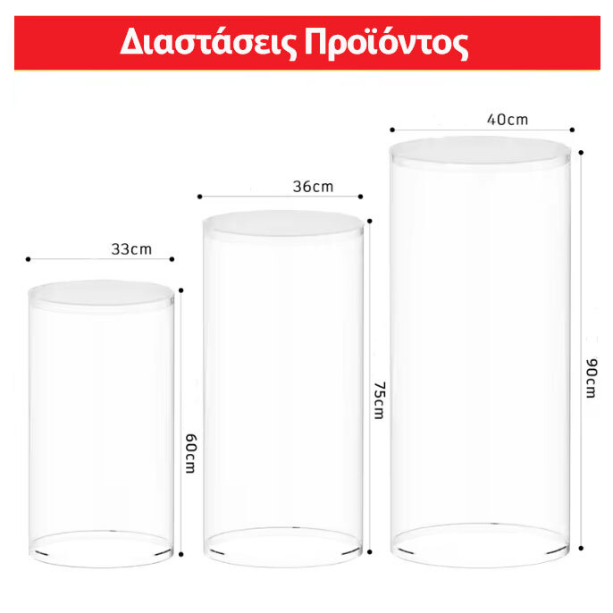 Κυλινδρικά Διάφανα Ακρυλικά Βάθρα Display Διακόσμησης Γάμου Βάπτισης - Σετ 3 τεμάχια